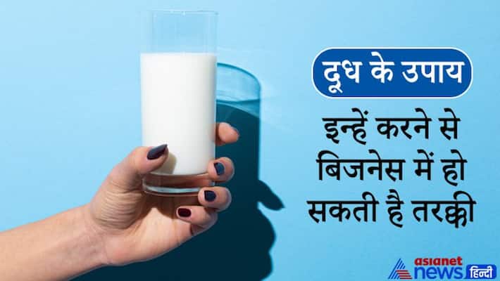 Astrology Milk remedies for business growth MMA Astrology Milk remedies for business growth MMA