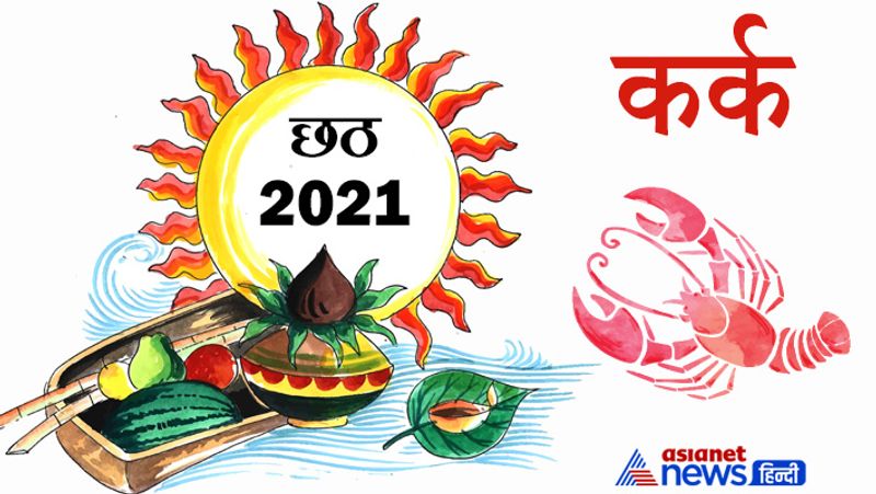 Chhath Puja 2021 Bihar Jharkhand Uttar Pradesh, surya dev names of sun festival celebration traditions MMA