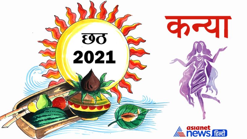 Chhath Puja 2021 Bihar Jharkhand Uttar Pradesh, surya dev names of sun festival celebration traditions MMA