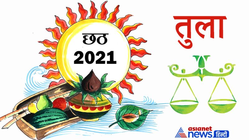Chhath Puja 2021 Bihar Jharkhand Uttar Pradesh, surya dev names of sun festival celebration traditions MMA