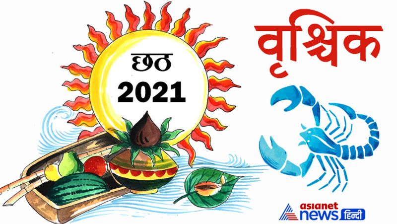 Chhath Puja 2021 Bihar Jharkhand Uttar Pradesh, surya dev names of sun festival celebration traditions MMA