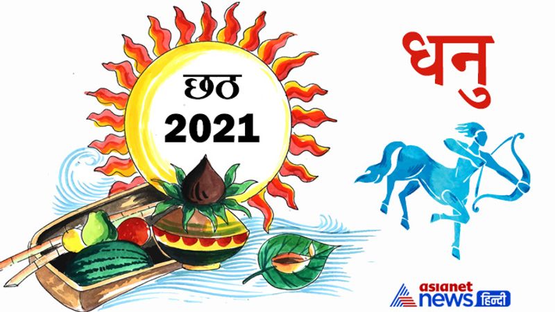 Chhath Puja 2021 Bihar Jharkhand Uttar Pradesh, surya dev names of sun festival celebration traditions MMA