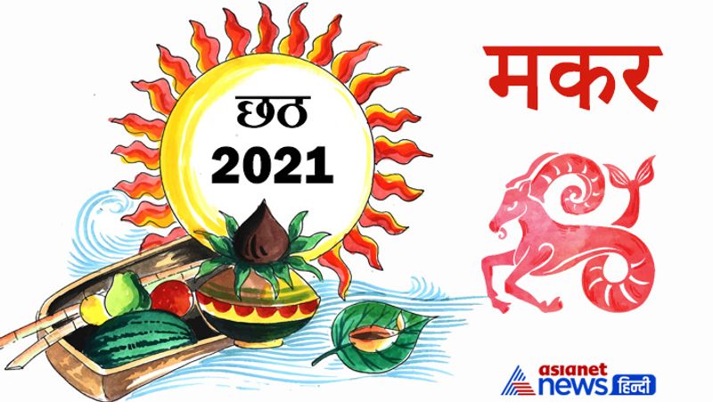 Chhath Puja 2021 Bihar Jharkhand Uttar Pradesh, surya dev names of sun festival celebration traditions MMA