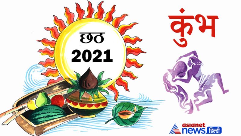 Chhath Puja 2021 Bihar Jharkhand Uttar Pradesh, surya dev names of sun festival celebration traditions MMA