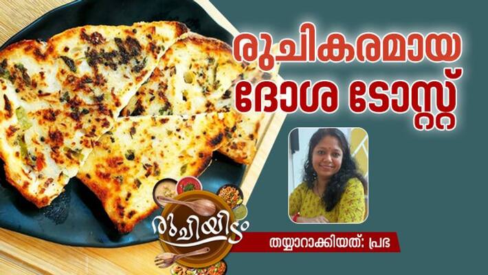 how to make dosa toast how to make dosa toast