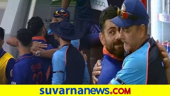 T20 World Cup Team India Captain Virat Kohli Ravi Shastri Share emotional Hug After India Exit From Tournament kvn T20 World Cup Team India Captain Virat Kohli Ravi Shastri Share emotional Hug After India Exit From Tournament kvn