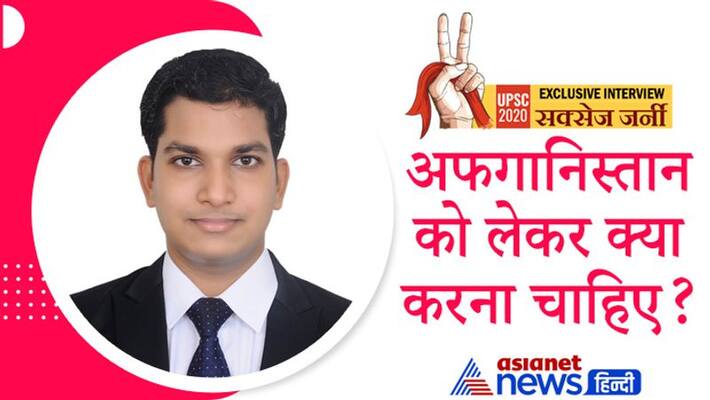 UPSC 2020 interview with achiever Ayush Gupta questions asked to him IPS civil service exam pwt UPSC 2020 interview with achiever Ayush Gupta questions asked to him IPS civil service exam pwt
