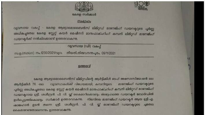 A Shajahan was expelled from Kal md position A Shajahan was expelled from Kal md position