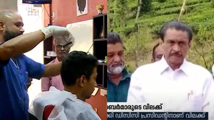 Barbers banned by DCC President CP Mathew Barbers banned by DCC President CP Mathew