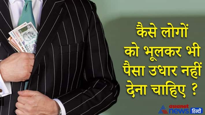 Vidur Niti Life Management tips debt money loan finance MMA Vidur Niti Life Management tips debt money loan finance MMA