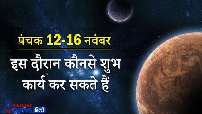 Astrology Jyotish Panchak Hinduism Astrology Jyotish Panchak Hinduism