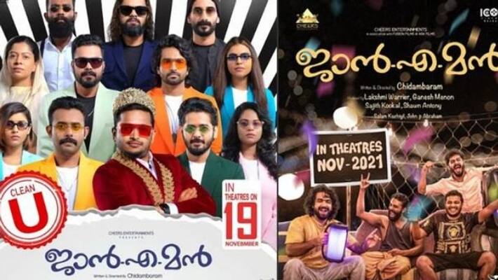basil joseph movie Janeman clean u certificate will release in november 19 basil joseph movie Janeman clean u certificate will release in november 19
