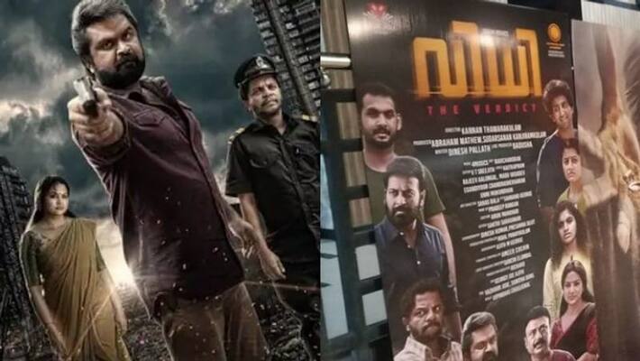 kannan thamarakkulam movie vidhi the verdict release date kannan thamarakkulam movie vidhi the verdict release date