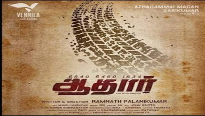 Aadhaar movie release date Aadhaar movie release date