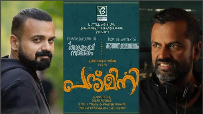 senna hegde new movie padmini starring kunchacko boban senna hegde new movie padmini starring kunchacko boban