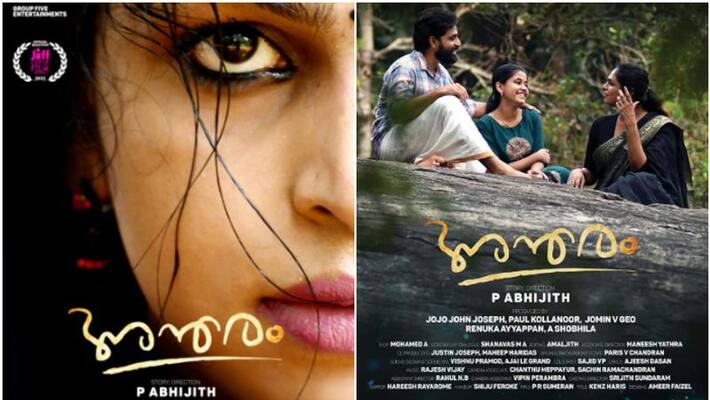 antharam got selection in jaipur international film festival antharam got selection in jaipur international film festival