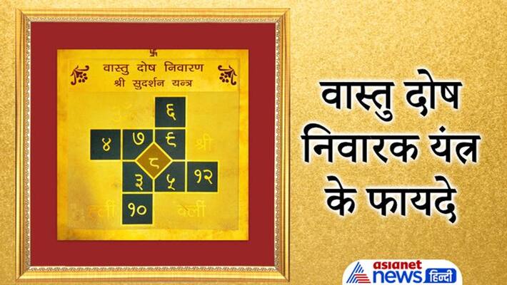 Astrology Jyotish Vastu Dosh Vastu Tips Vastu Dosh Nivarak Yantra Problems MMA Astrology Jyotish Vastu Dosh Vastu Tips Vastu Dosh Nivarak Yantra Problems MMA