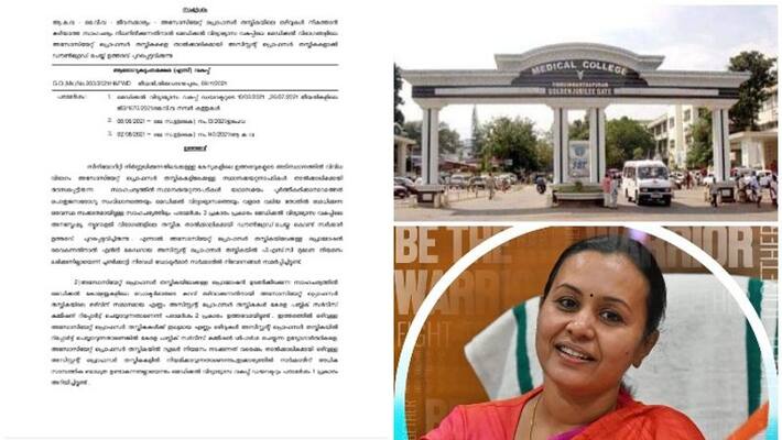 govt degraded associate professor post to assistant professor in medical colleges govt degraded associate professor post to assistant professor in medical colleges