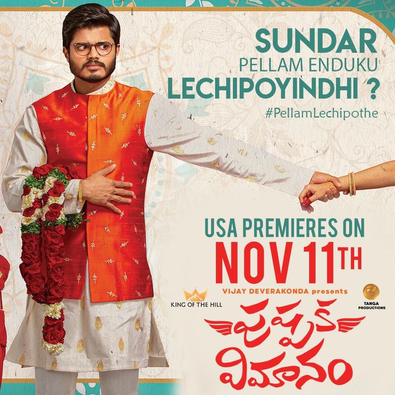 Ananad devarakonda Pushpaka Vimanam Movie Review