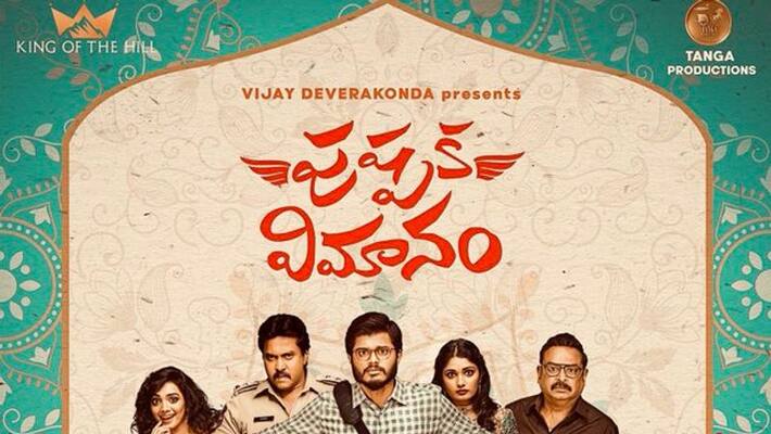 Pushpaka Vimanam s OTT Release Date Is Here Pushpaka Vimanam s OTT Release Date Is Here