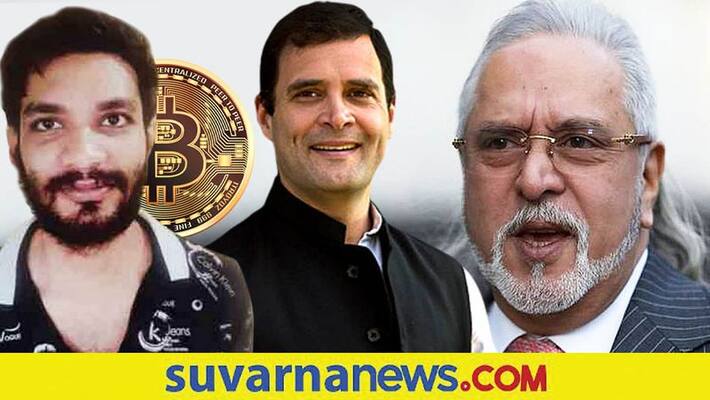 Hacker Shreeki Hacked Rahul Gandhi and Vijay Mallya Twitter Account grg Hacker Shreeki Hacked Rahul Gandhi and Vijay Mallya Twitter Account grg