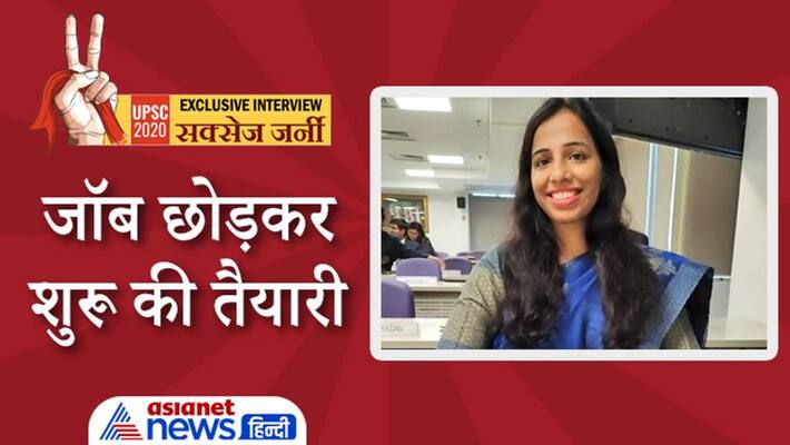UPSC 2020 interview with achiever Ahinsa Jain success journey civil service exam pwt UPSC 2020 interview with achiever Ahinsa Jain success journey civil service exam pwt