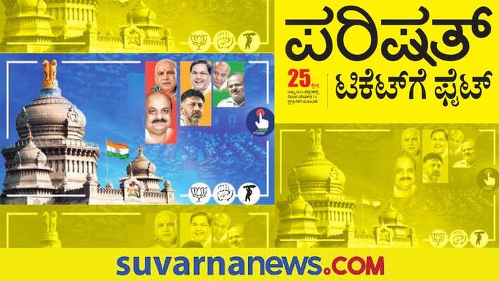 Election to 25 Karnataka Legislative Council seats on Dec 10 hls Election to 25 Karnataka Legislative Council seats on Dec 10 hls