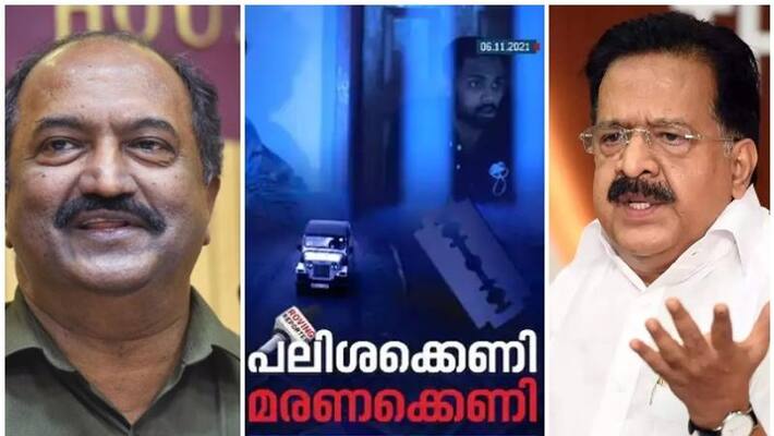 KN balagopal and ramesh chennithala response on asianet news story series about blade mafia loan KN balagopal and ramesh chennithala response on asianet news story series about blade mafia loan
