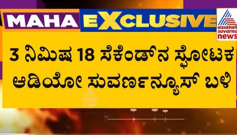Audio clip of Bitcoin scam in Karnataka to Team India squad top 10 News of November 12 km