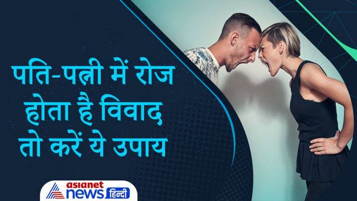 Astrology Jyotish Remedies Upay for happy married life and solve couple dispute MMA Astrology Jyotish Remedies Upay for happy married life and solve couple dispute MMA