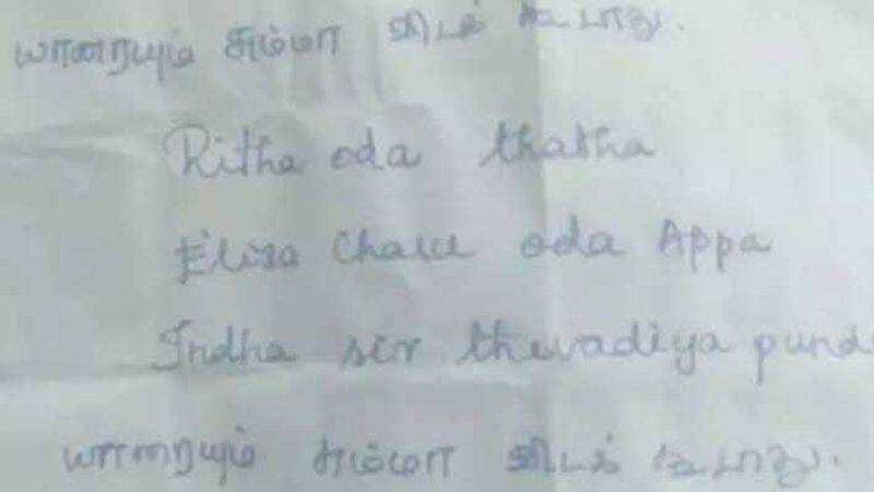 Coimbatore student suicide case.. 2 people mentioned in the letter were caught