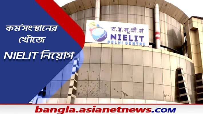 Jobs alert NIELIT Recruitment 2021, How To Apply Jobs alert NIELIT Recruitment 2021, How To Apply