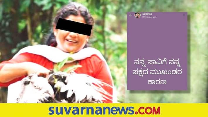 Town panchayat Congress Members attempt To suicide in Chikkamagaluru snr Town panchayat Congress Members attempt To suicide in Chikkamagaluru snr
