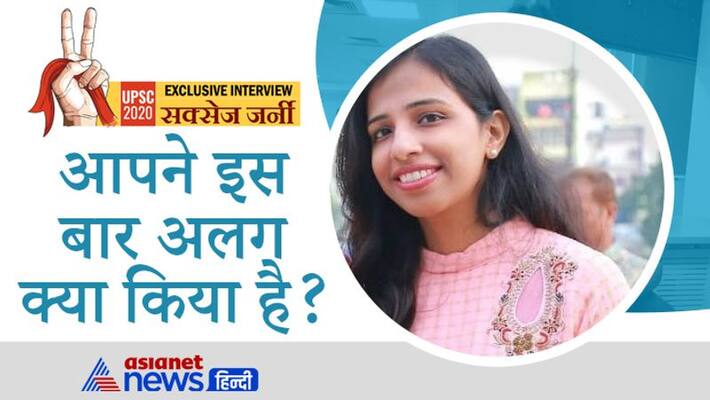 UPSC 2020 interview with achiever Ahinsa Jain questions asked to her in civil service exam pwt UPSC 2020 interview with achiever Ahinsa Jain questions asked to her in civil service exam pwt