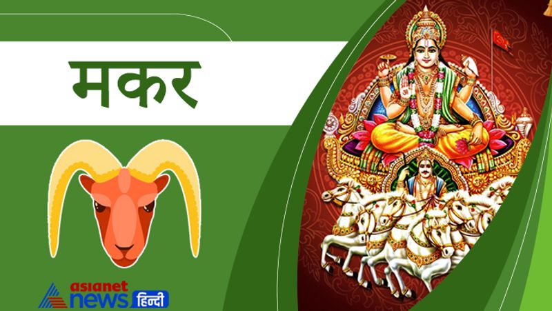 Astrology Jyotish Horoscope Rashifal Zodiac Signs Sun Surya Rashi Parivartan on 16 November effect MMA