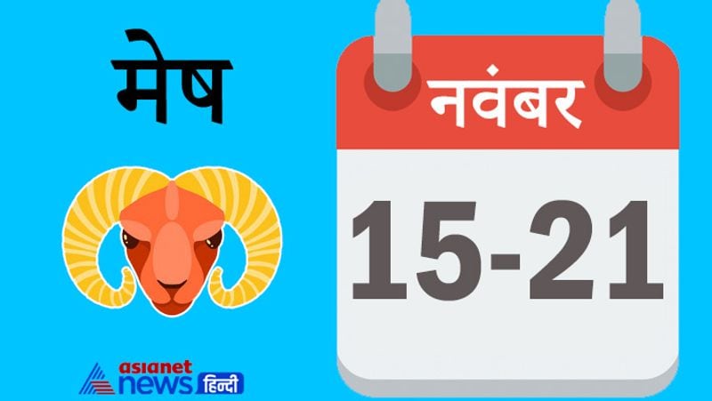 Weekly Horoscope 15 to 21 November 2021 Rashifal saptahik rashifal Horoscope know how will be your week MMA