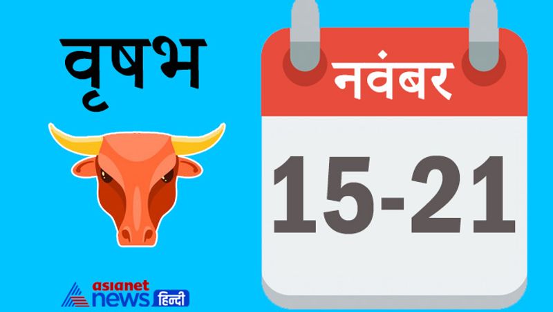 Weekly Horoscope 15 to 21 November 2021 Rashifal saptahik rashifal Horoscope know how will be your week MMA