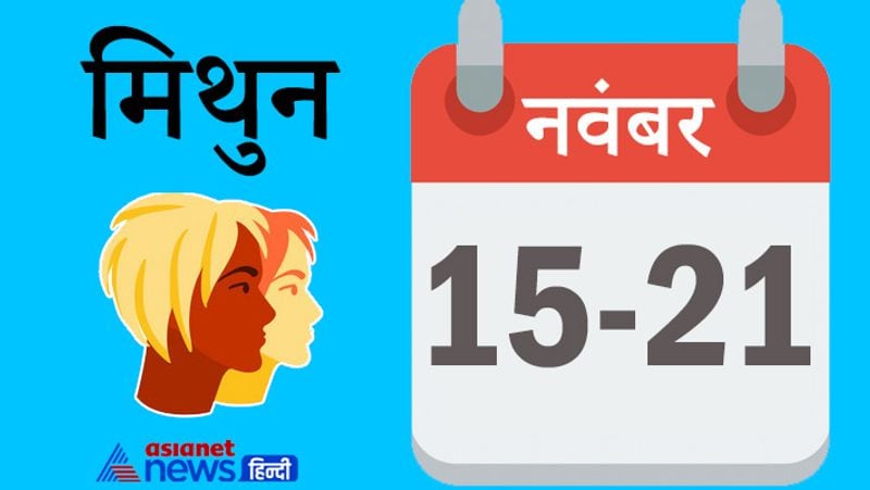 Weekly Horoscope 15 to 21 November 2021 Rashifal saptahik rashifal Horoscope know how will be your week MMA