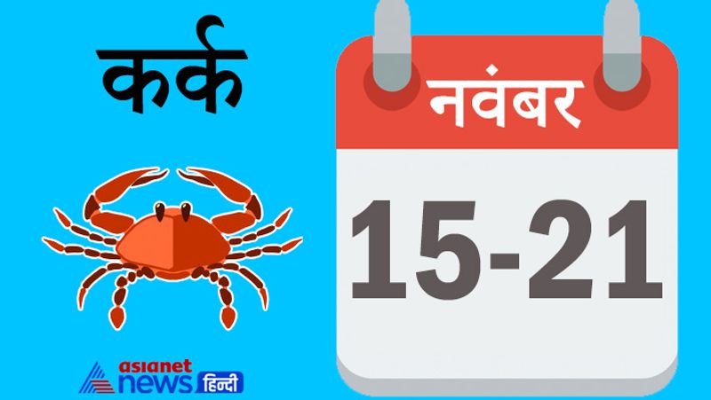 Weekly Horoscope 15 to 21 November 2021 Rashifal saptahik rashifal Horoscope know how will be your week MMA