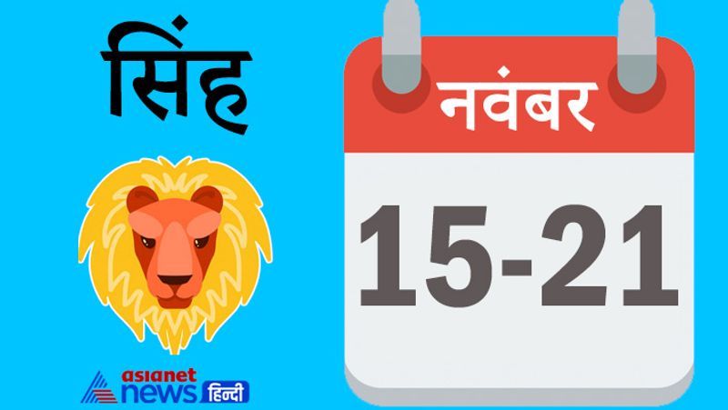 Weekly Horoscope 15 to 21 November 2021 Rashifal saptahik rashifal Horoscope know how will be your week MMA