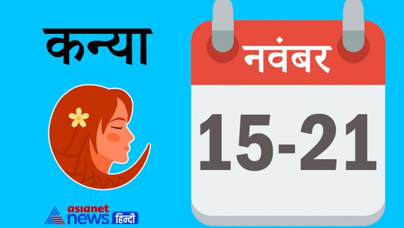 Weekly Horoscope 15 to 21 November 2021 Rashifal saptahik rashifal Horoscope know how will be your week MMA