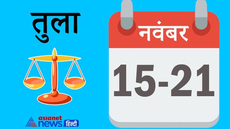 Weekly Horoscope 15 to 21 November 2021 Rashifal saptahik rashifal Horoscope know how will be your week MMA
