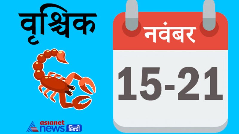 Weekly Horoscope 15 to 21 November 2021 Rashifal saptahik rashifal Horoscope know how will be your week MMA
