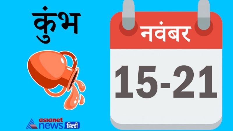 Weekly Horoscope 15 to 21 November 2021 Rashifal saptahik rashifal Horoscope know how will be your week MMA