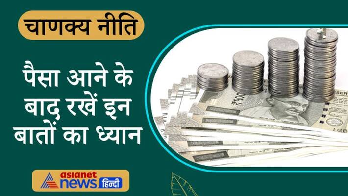 Chanakya Niti Life Management Tips of Acharya Chanakya about Money and Finances MMA Chanakya Niti Life Management Tips of Acharya Chanakya about Money and Finances MMA