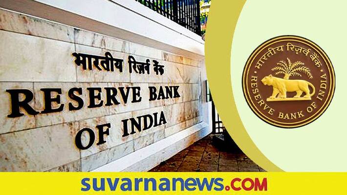 RBI Internship: fresher can also apply and check details RBI Internship: fresher can also apply and check details