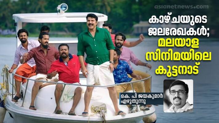 representation of Kuttanadan lif in Malayalam cinema film study by KP jayakumar representation of Kuttanadan lif in Malayalam cinema film study by KP jayakumar