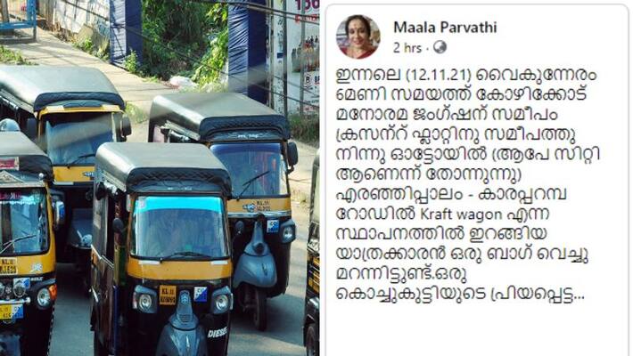facebook post seeking help for a man who left his bag containing toys inside an auto in kozhikode facebook post seeking help for a man who left his bag containing toys inside an auto in kozhikode