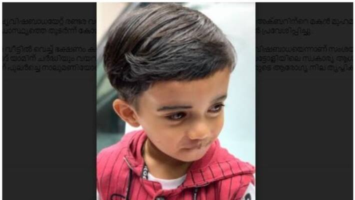 Food poison: Two-and-a-half-year-old boy dies: Family alleges against hospital Food poison: Two-and-a-half-year-old boy dies: Family alleges against hospital