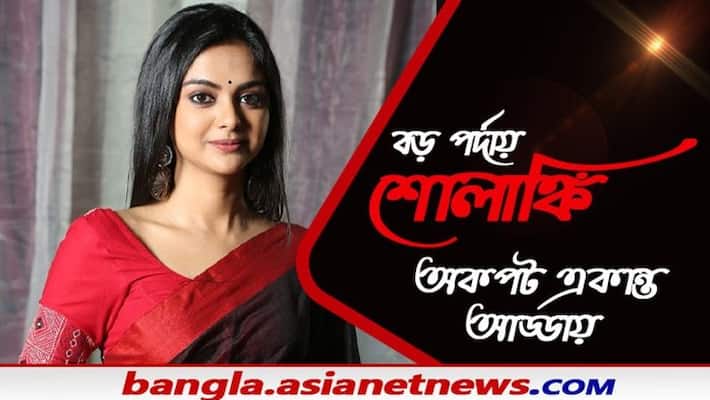 Tele Actress Solanki Roy is to debut in Cinema against Jisshu Sengupta Tele Actress Solanki Roy is to debut in Cinema against Jisshu Sengupta